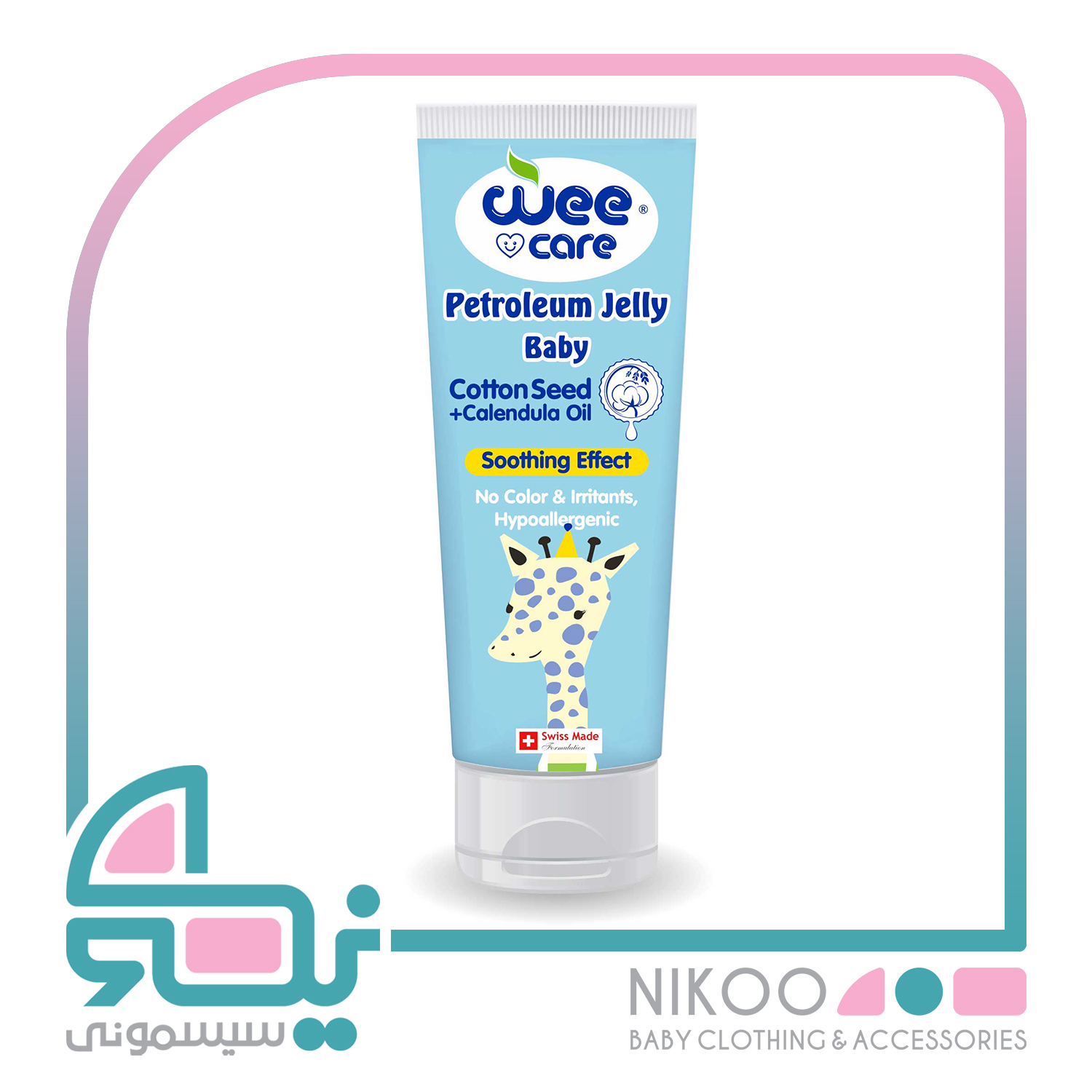 وازلین ژله ای کودکان حاوی  روغن پنبه دانه و عصاره جو وی کر  Wee Care